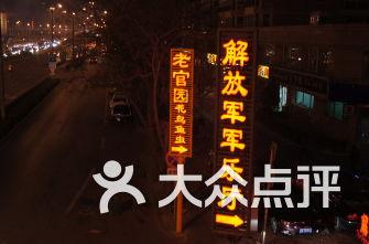 来骆岗赶大集